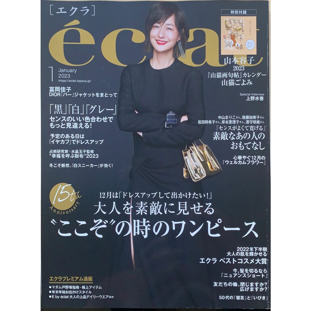 eclatエクラ 年 月号 ※付録欠品 管理番号:の通販