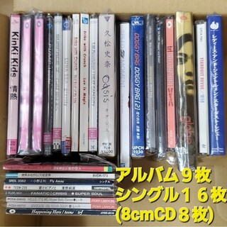 CD アルバム シングル２５枚 まとめて(globe スタレビ trf 等)