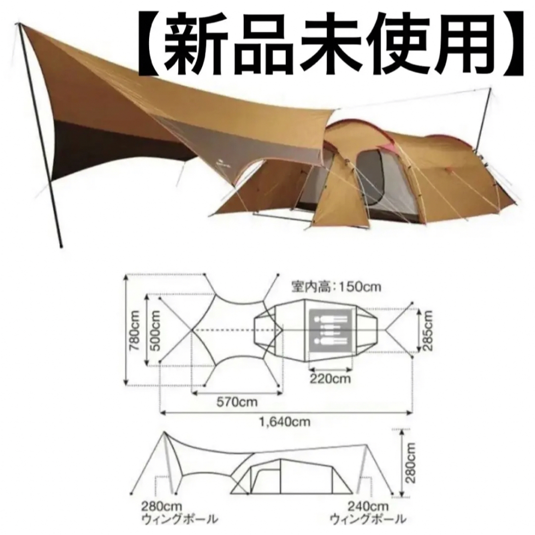 【新品未開封】snowpeak エントリーパックTT set-250RH4人仕様