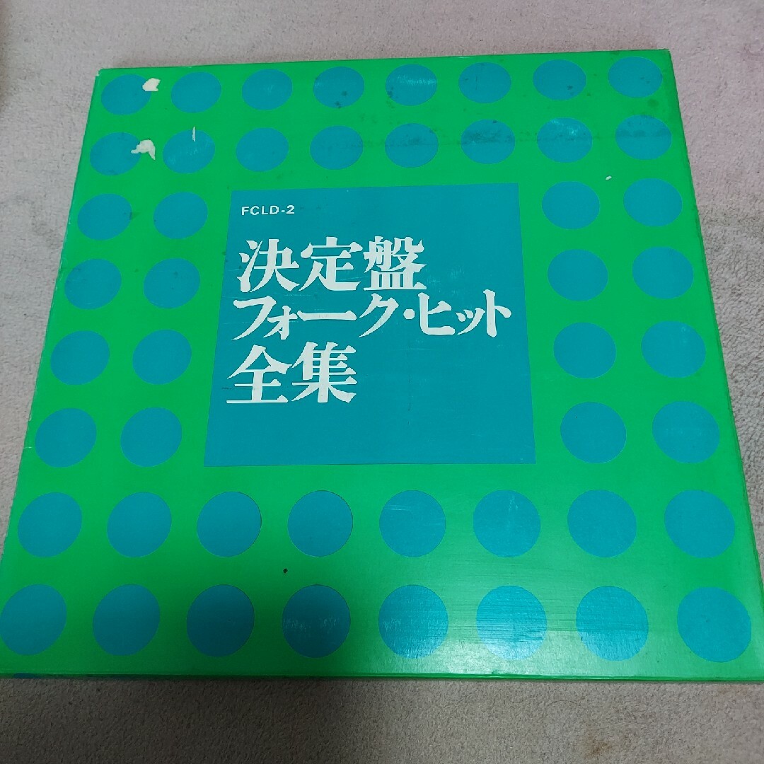 決定盤　フォーク ヒット全集　 LP 4枚セット