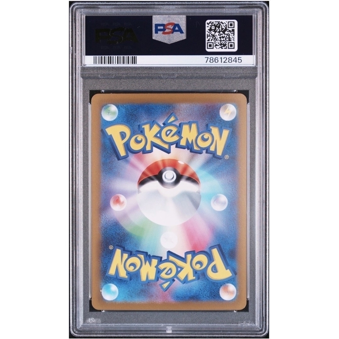 PSA9  ナンジャモ  SAR  ポケモンカード