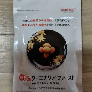 アーミナリアファースト(ダイエット食品)