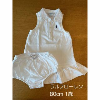 ラルフローレン(Ralph Lauren)のラルフローレン  ベビー　ワンピース　80cm(ワンピース)