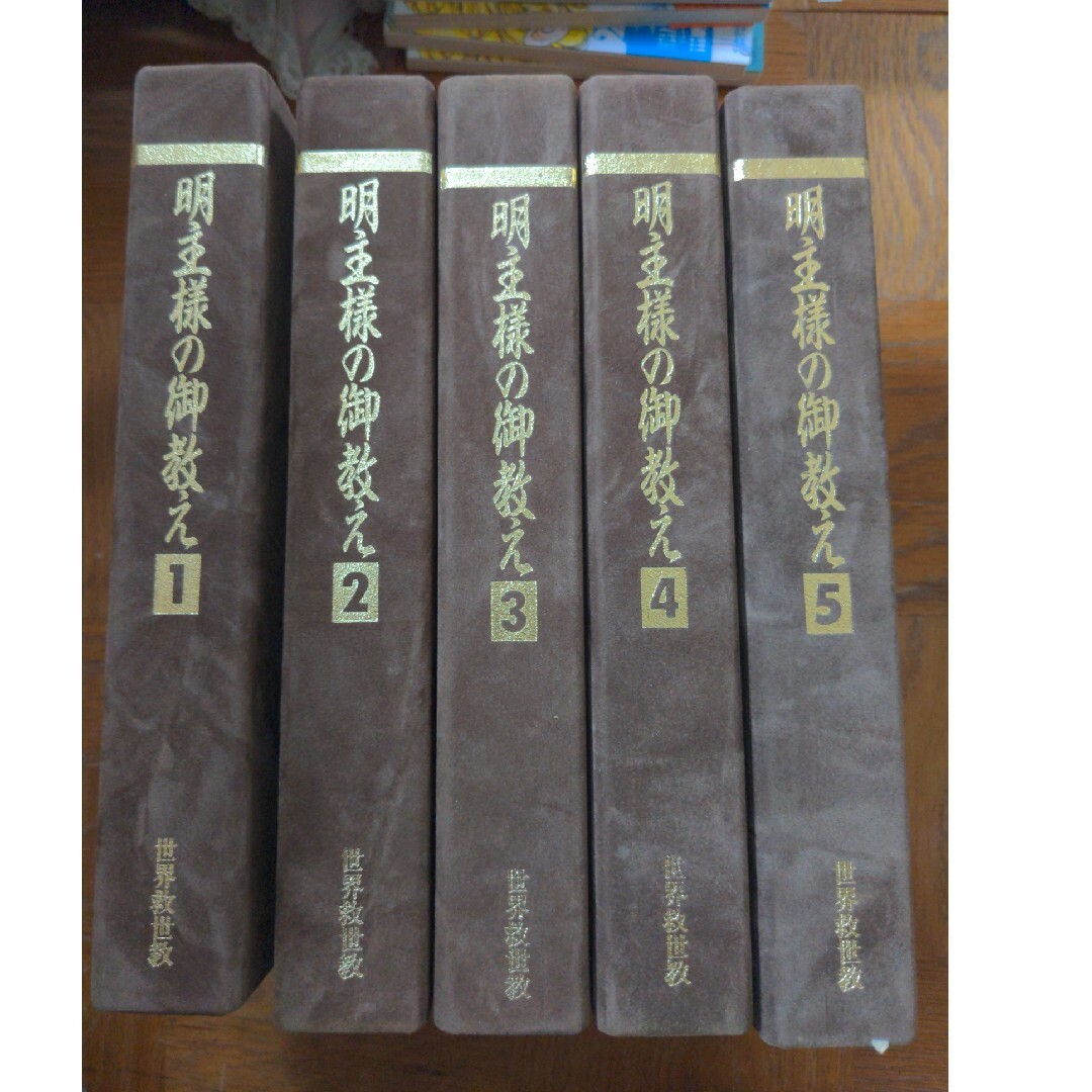 世界救世教 明主様のお教え カセットテープ/岡田茂吉 世界救世教 明主様のお教え カセットテープ/岡田茂吉