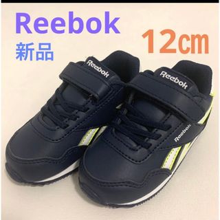 リーボック(Reebok)の新品　Reebok スニーカー キッズ ロイヤル CL JOG 12㎝(スニーカー)