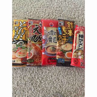 イツキショクヒン(五木食品)の九州　熊本　とんこつラーメン　えび味噌ラーメン 5点セット　お試しセット(麺類)