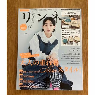 リンネル 雑誌 13冊 セット 有村架純 綾瀬はるか 高畑充希 上野樹里