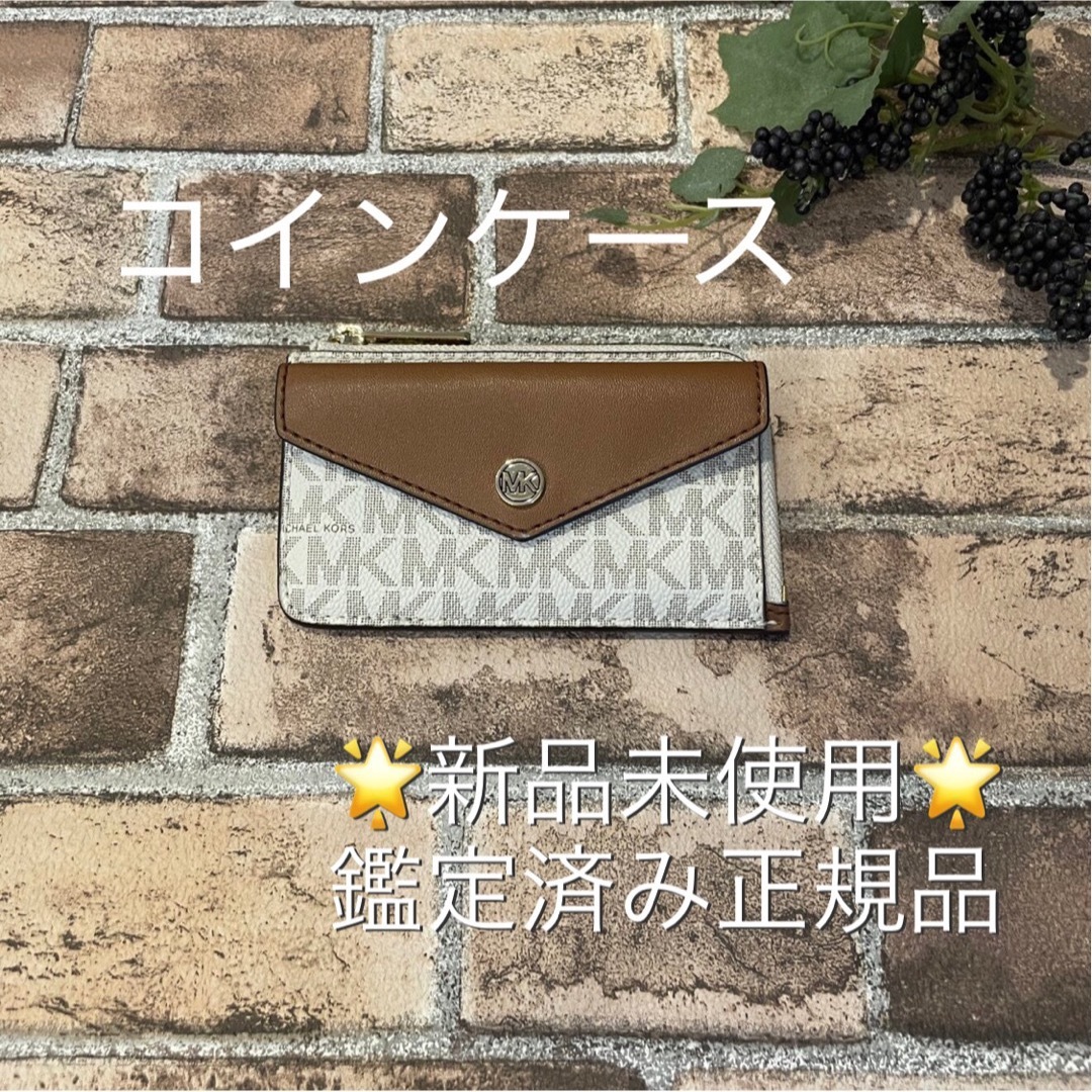 Michael Kors - マイケルコース コインケース ブラウン×バニラ
