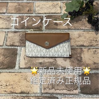 マイケルコース(Michael Kors) コインケース(レディース)(ブラウン