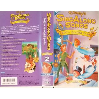 ディズニー(Disney)の①◆VHS Disney ディズニー Sing Along Songs ②(アニメ)