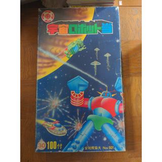 昭和レトロ　宇宙ロボット　駄菓子屋　クジ　全玩規協大