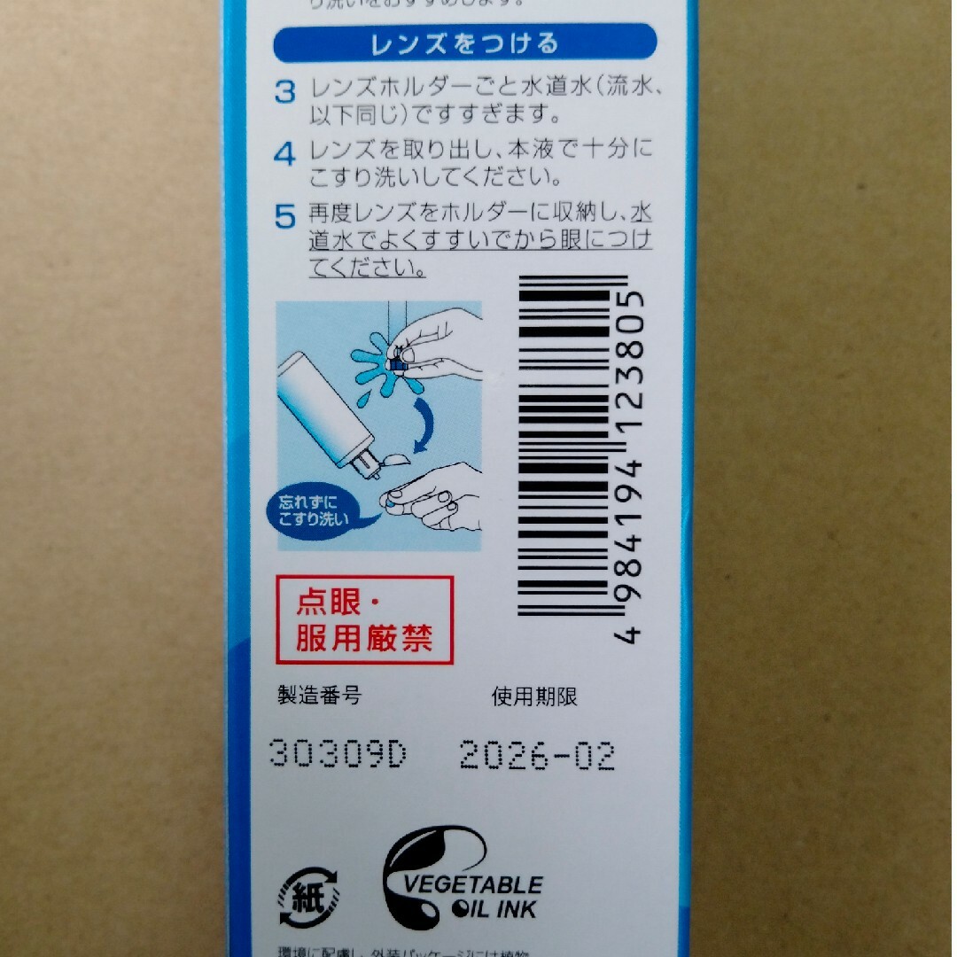 【新品未開封】 メニコン アミノソラ 12本セット（使用期限 2026年2月 ） 5