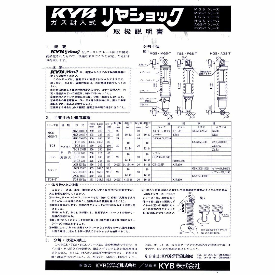 カヤバ(KYB) GASショック(2P)Z2Z1 TGS350Bの通販 by インシーク カヤバ(KYB) GASショック(2P)Z2Z1 TGS350Bの通販 by インシーク