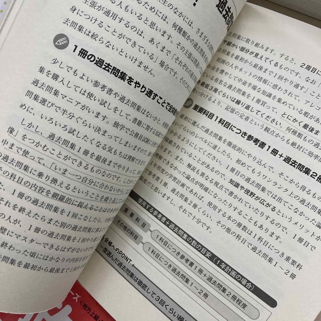 新スーパー過去問ゼミ4 民法1 民法2 労働法　マクロ経済学　憲法 エンタメ/ホビーの本(資格/検定)の商品写真