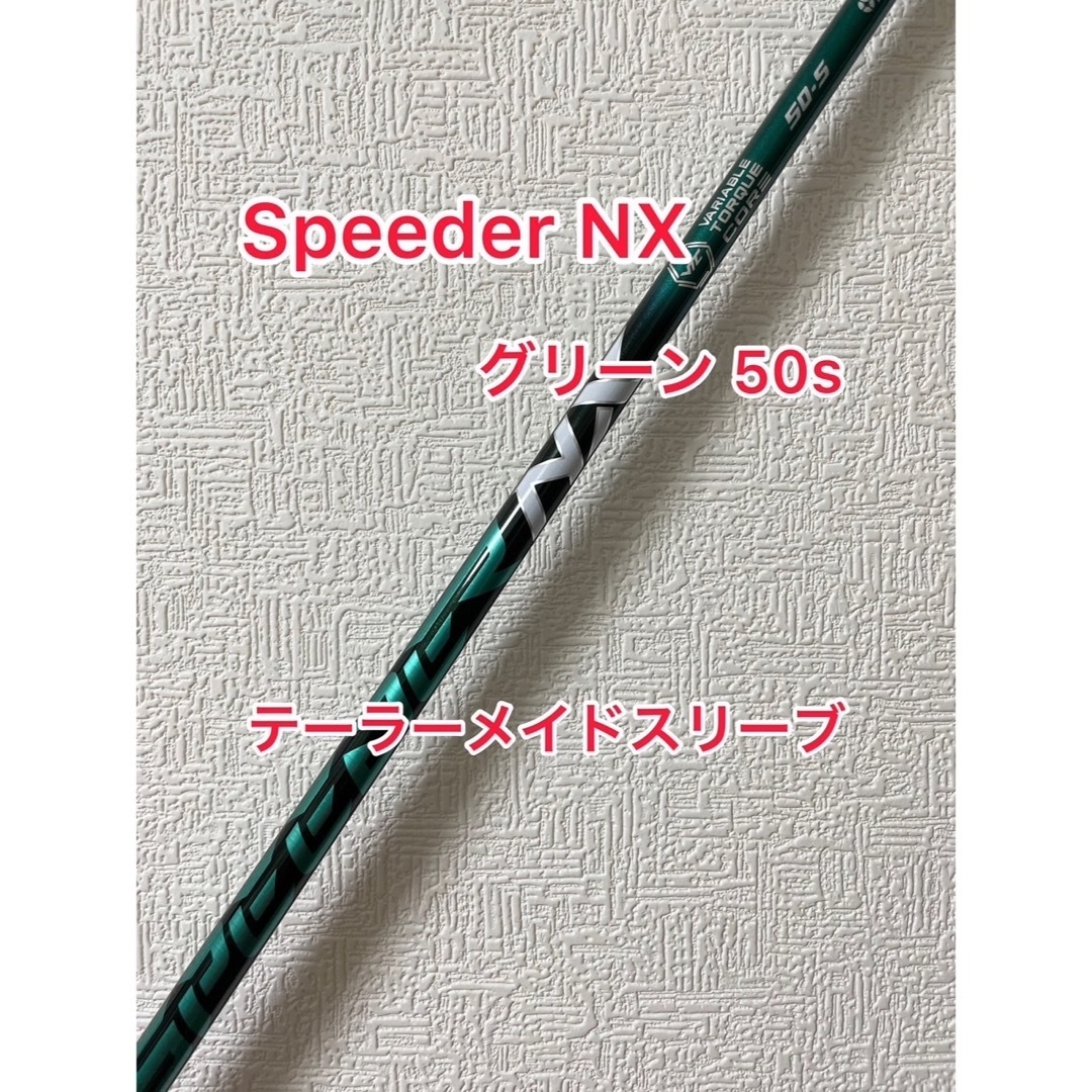 Speeder NX GREEN 50 S テーラーメイド　ドライバー