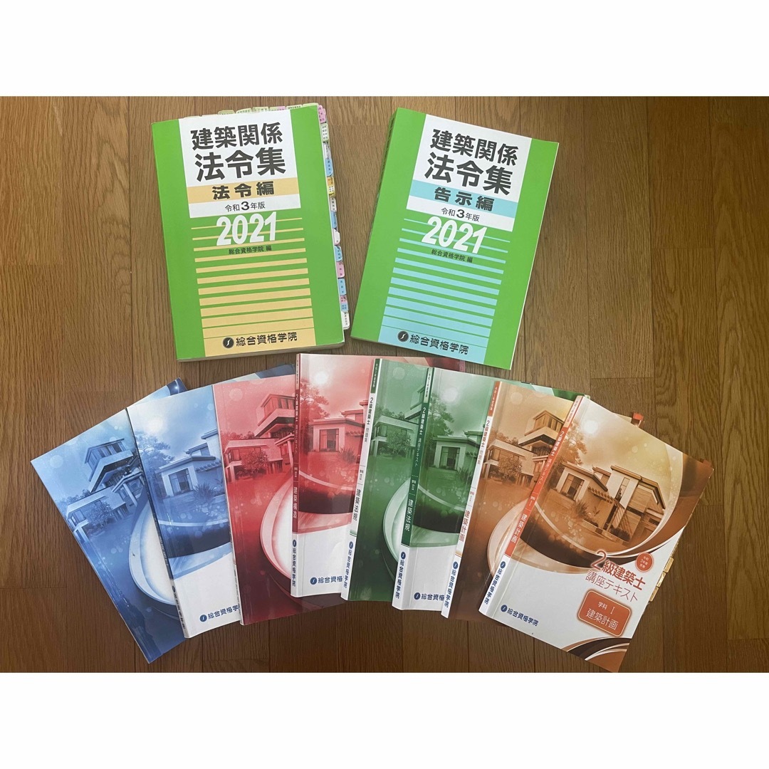 建築関係法令集 平成31年版法令編