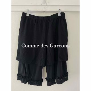 Comme des Garçons ドッキングショートパンツ　フリルパンツ