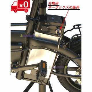 当日発送可 匿名発送●フル電動自転車用バッテリーキー☆充電池の鍵☆鍵付き(自転車本体)