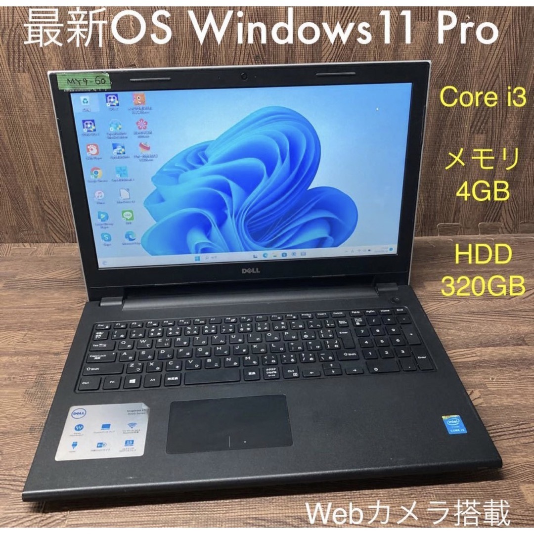 DellノートパソコンWEBカメラ Windows11オフィス付き