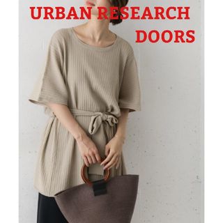 アーバンリサーチドアーズ(URBAN RESEARCH DOORS)のアーバンリサーチドアーズ ウエストマークニットポンチョ(シャツ/ブラウス(長袖/七分))