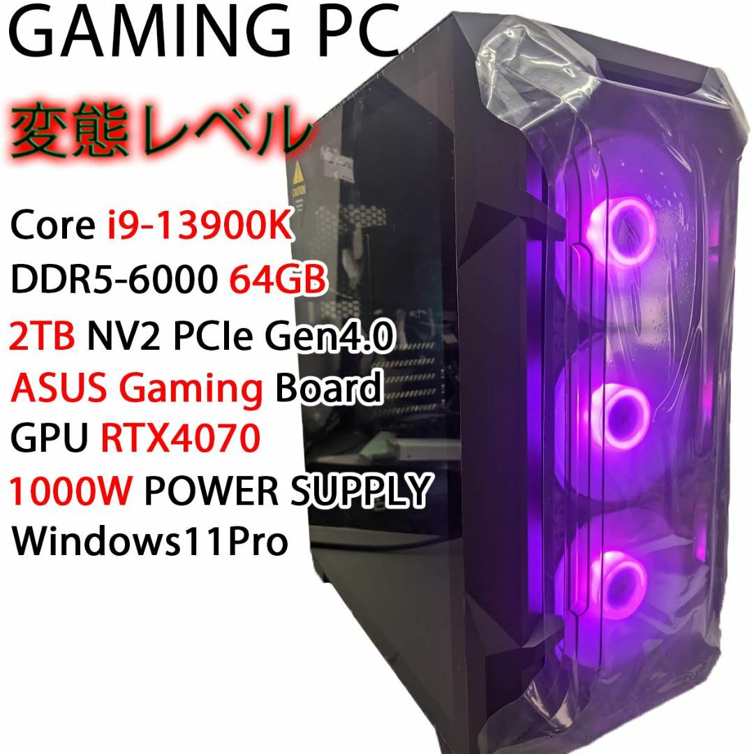 高性能 ゲーミングPC RTX4070 映像処理用 新品 黒 光る RGB 安い