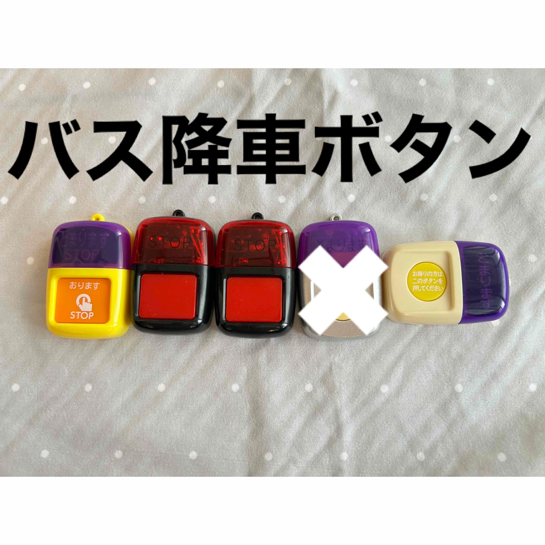 バスストップボタン バス降車ボタン ガチャ キッズ/ベビー/マタニティのおもちゃ(電車のおもちゃ/車)の商品写真