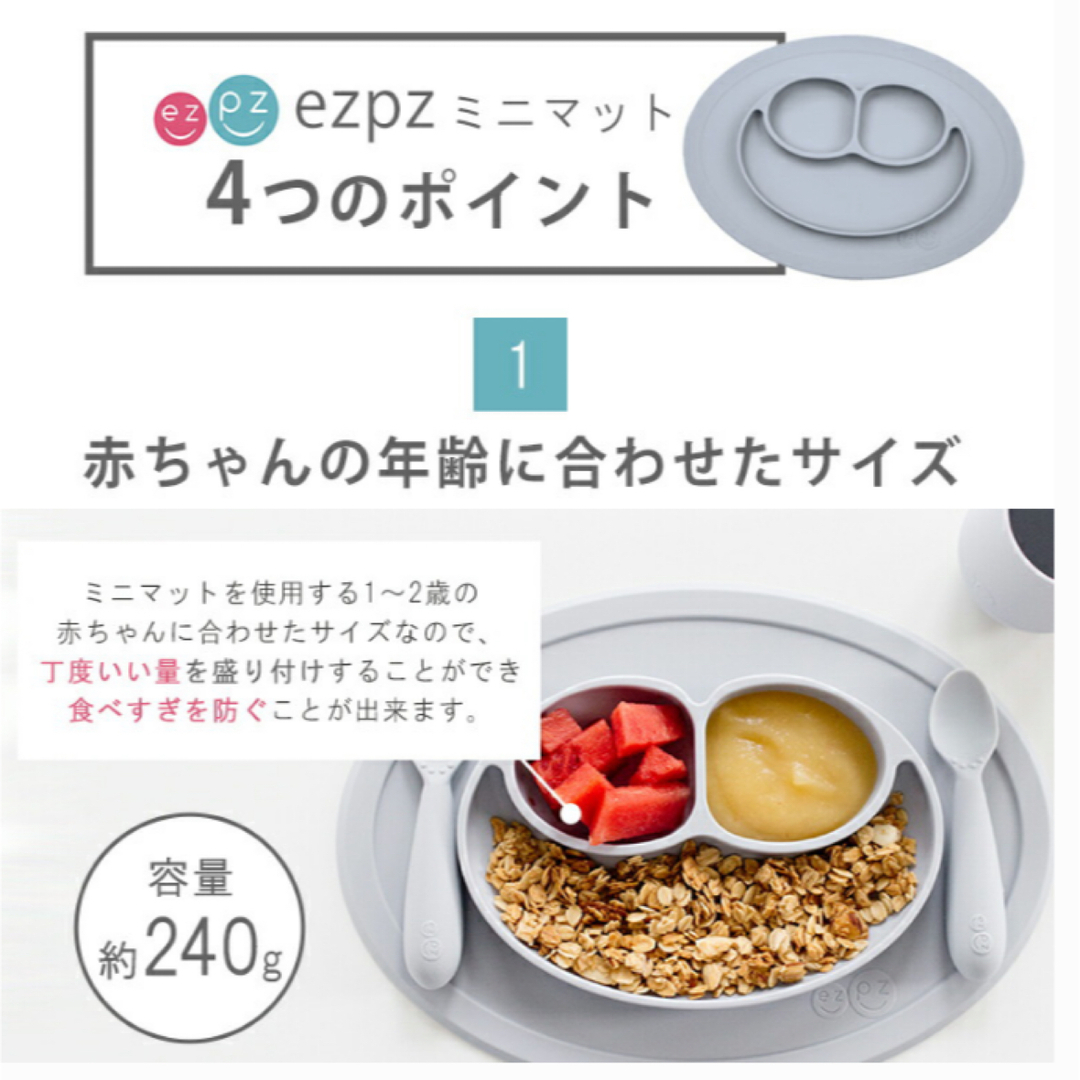 ezpz(イージーピージー)の離乳食　ひっくり返らない　食器　皿　ミニマット　ezpz キッズ/ベビー/マタニティの授乳/お食事用品(プレート/茶碗)の商品写真