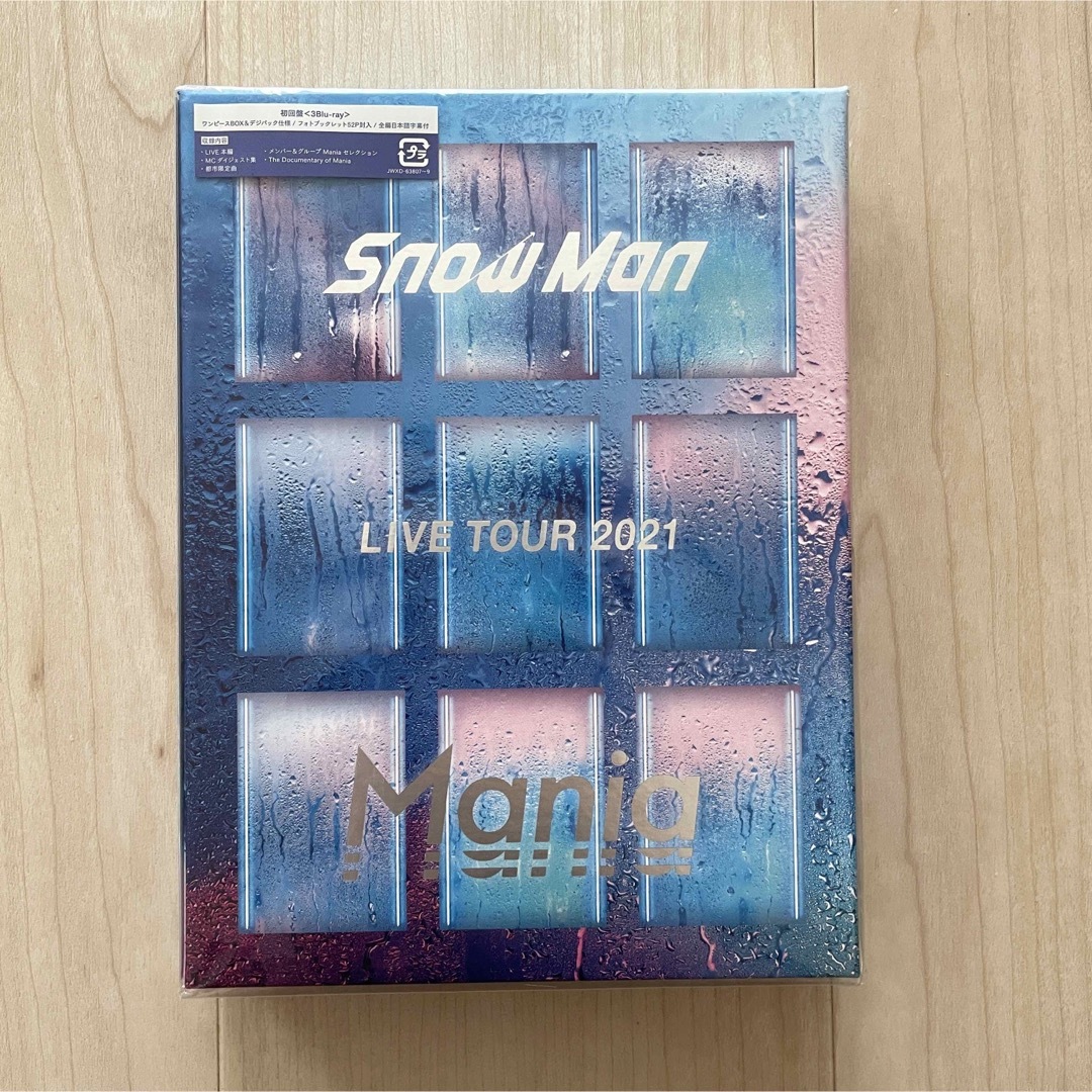 Snow Man LIVE TOUR 2021 Mania 初回盤&通常盤セット