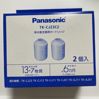 パナソニック(Panasonic)のパナソニック　浄水器交換用カートリッジ　TK-CJ23C2(浄水機)