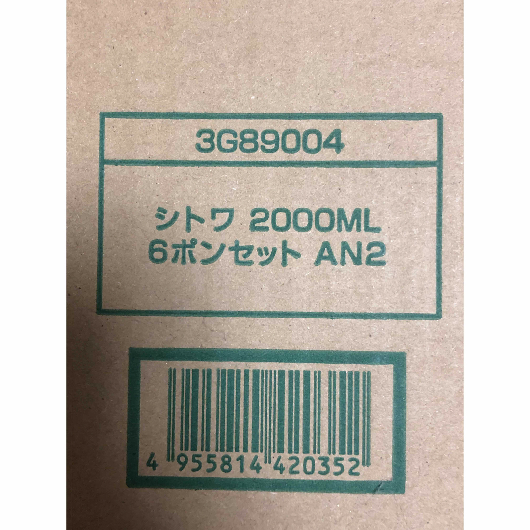 ナリス化粧品(ナリスケショウヒン)のびーばー様専用　ナリス　シトア 食品/飲料/酒の健康食品(その他)の商品写真