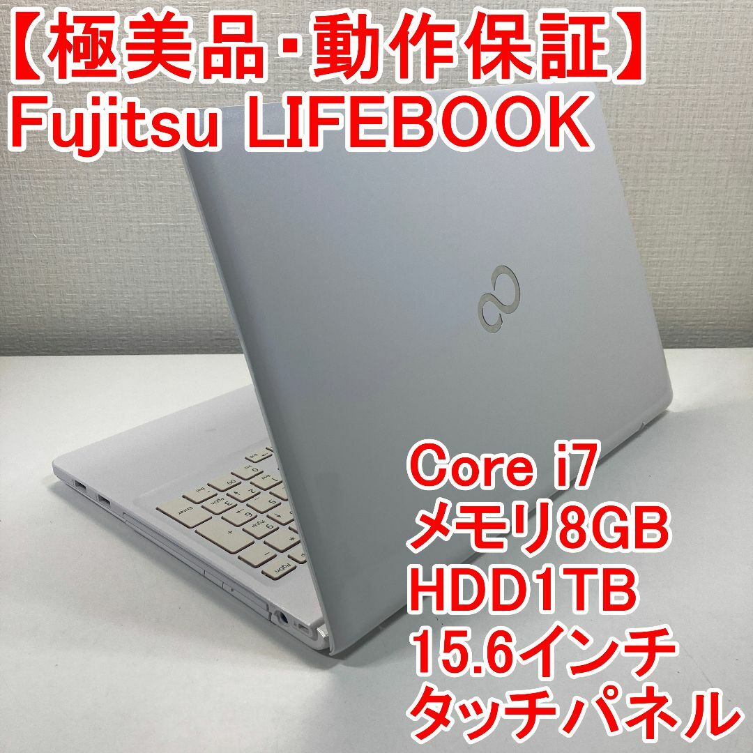 Fujitsu LIFEBOOK ノートパソコン Windows11 （O7）