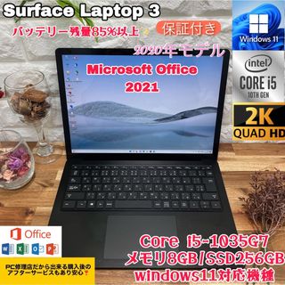 【美品】2020年モデル Surface laptop3☘Corei5第10世代