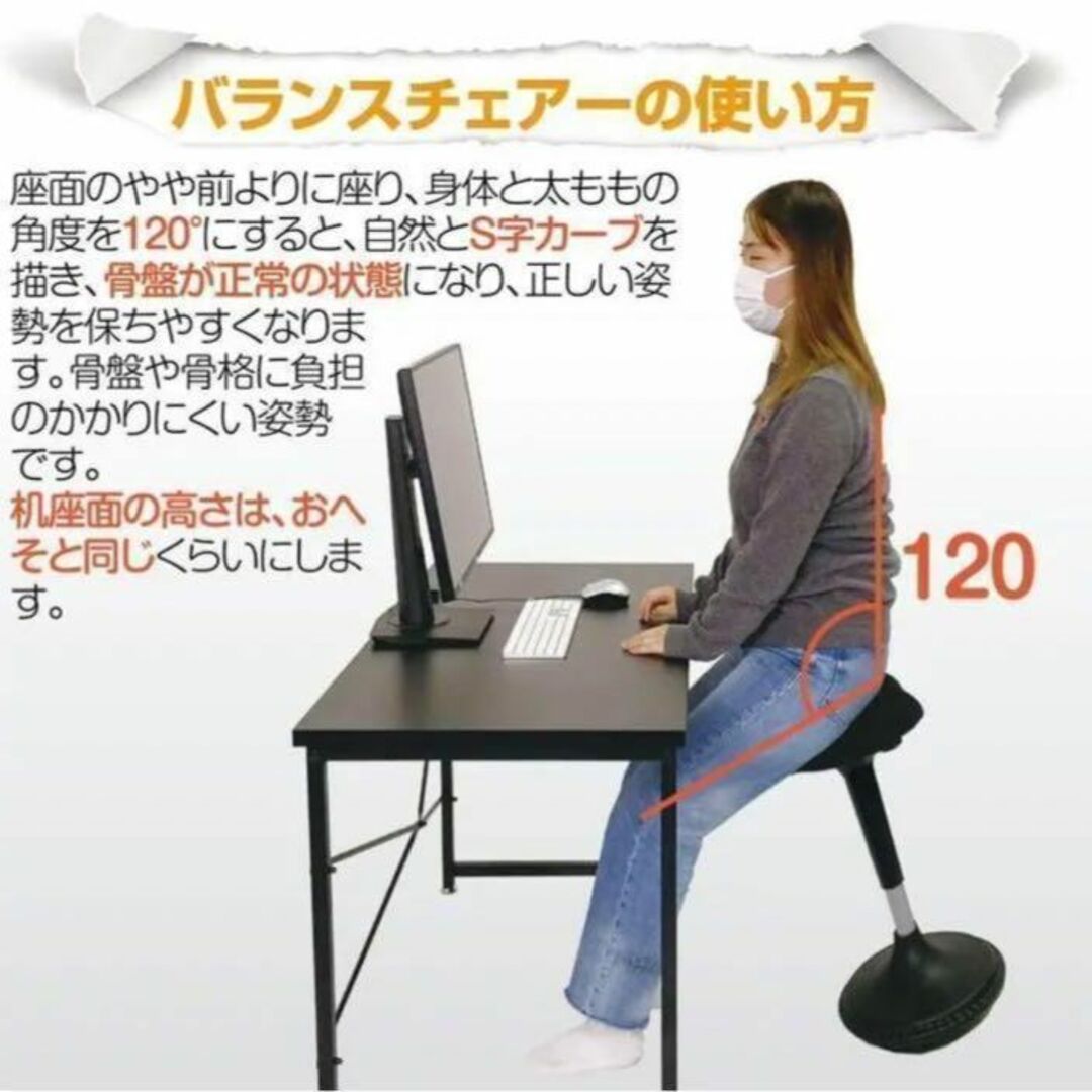 SMART家具 姿勢矯正 椅子 腰痛 バランスチェア スタンディングチェア