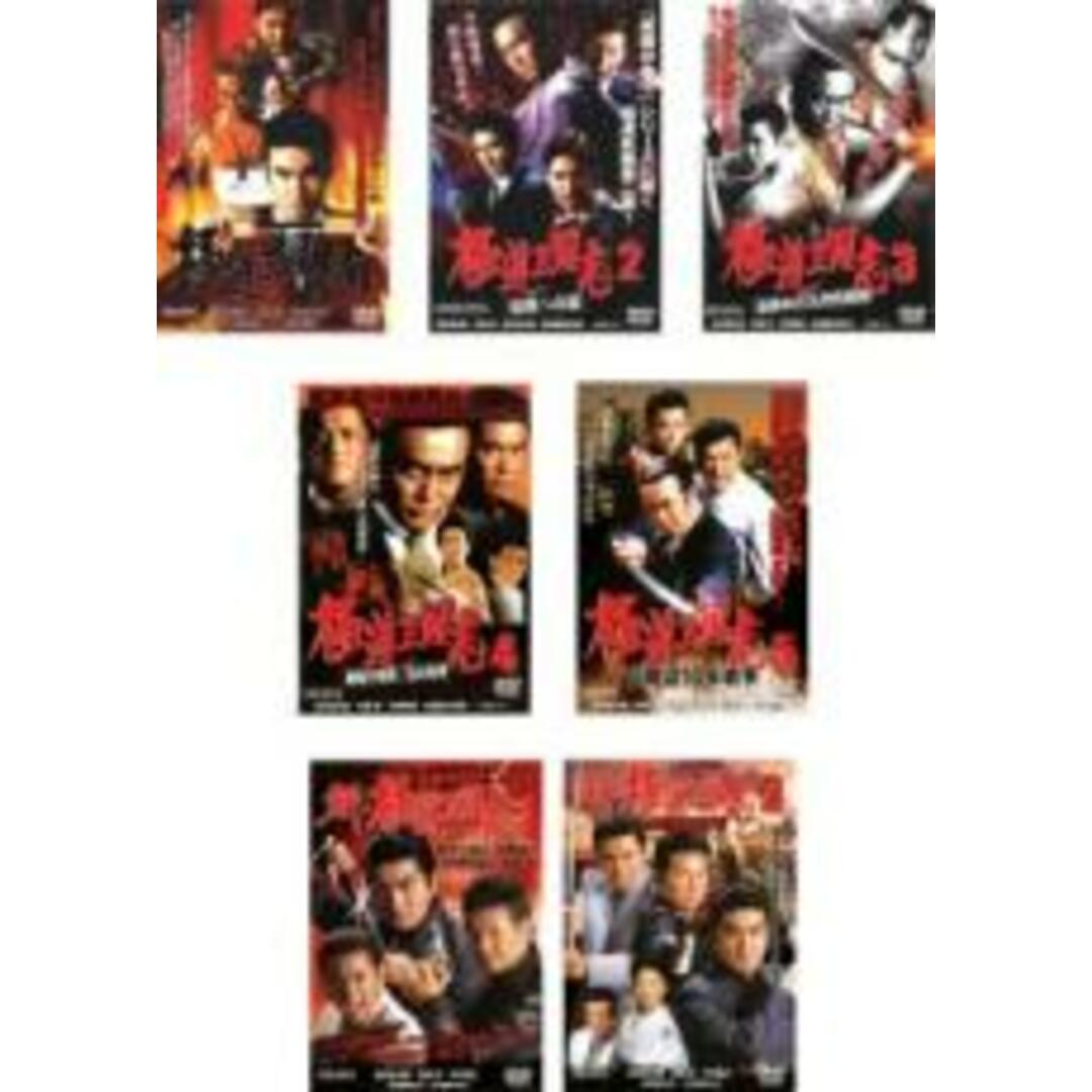 全巻セットDVD▼極道三国志(7枚セット)全5巻 + 新 極道三国志 全2巻▽レンタル落ち