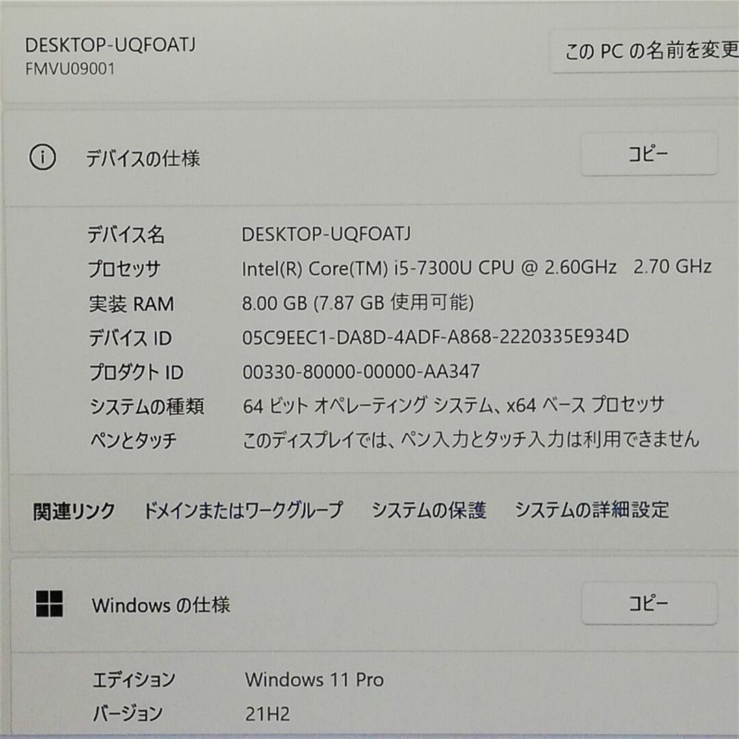 日本製 13.3型 富士通 U937/R i5 8GB SSD 無線 Win11の通販 by 中古
