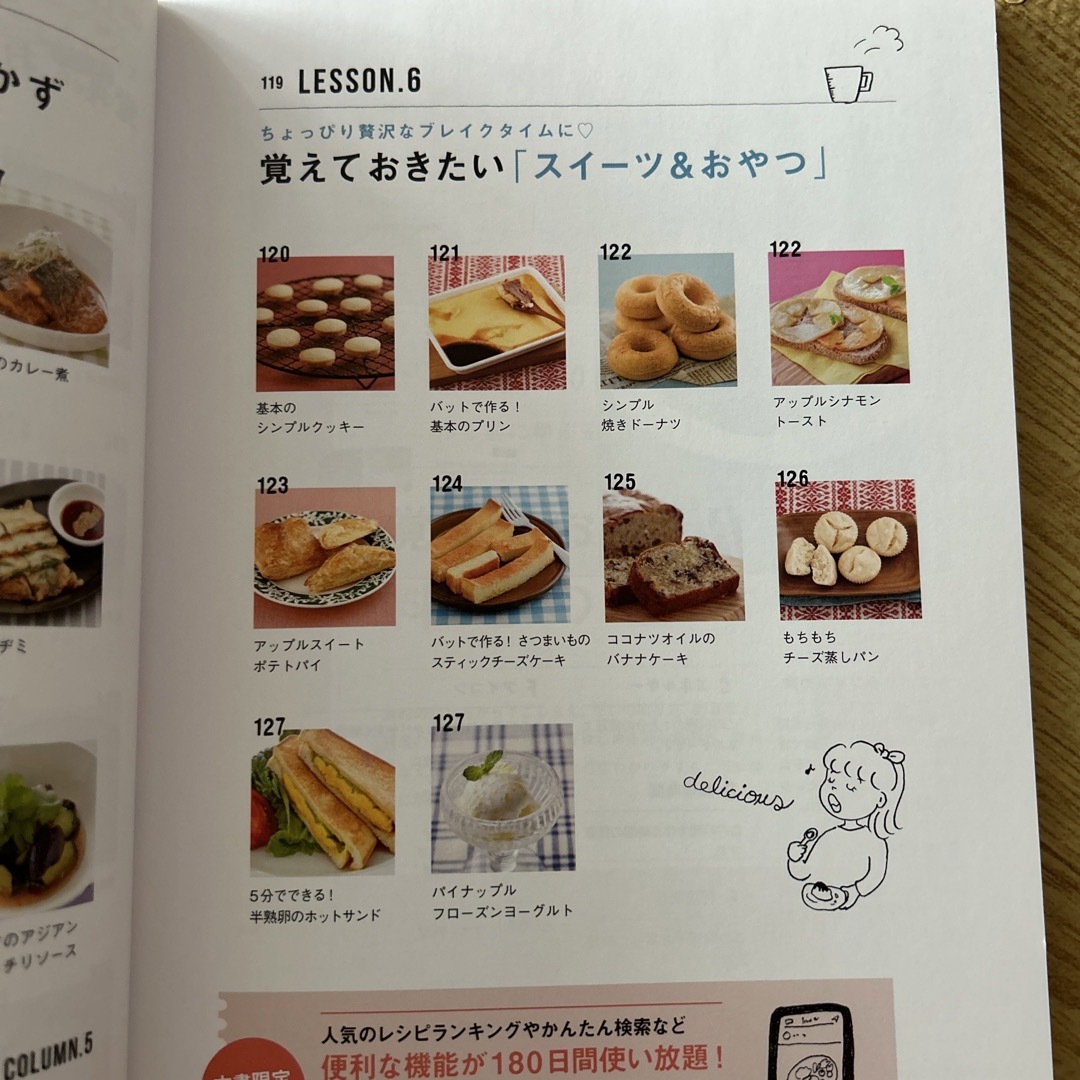 ゼクシィキッチン基本のお料理 エンタメ/ホビーの本(料理/グルメ)の商品写真