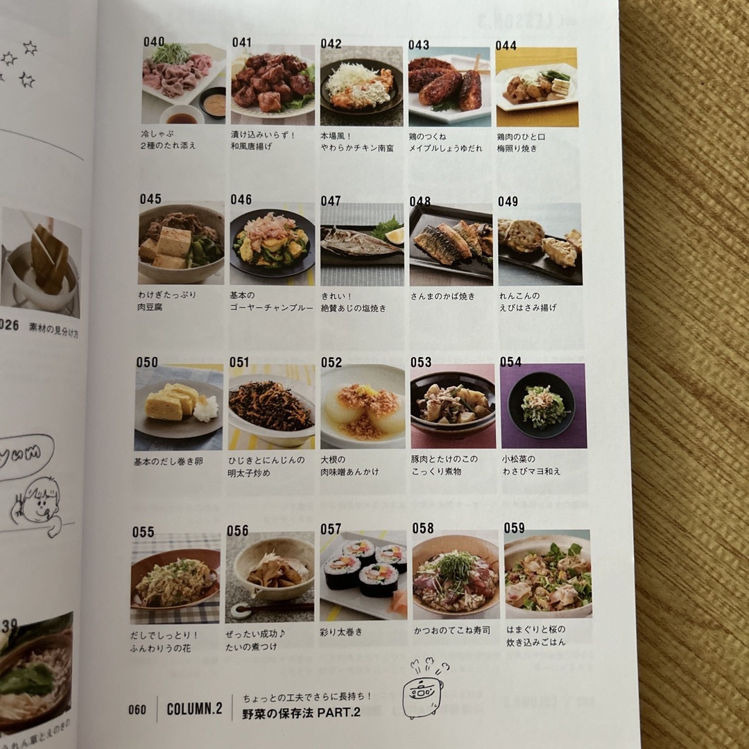 ゼクシィキッチン基本のお料理 エンタメ/ホビーの本(料理/グルメ)の商品写真