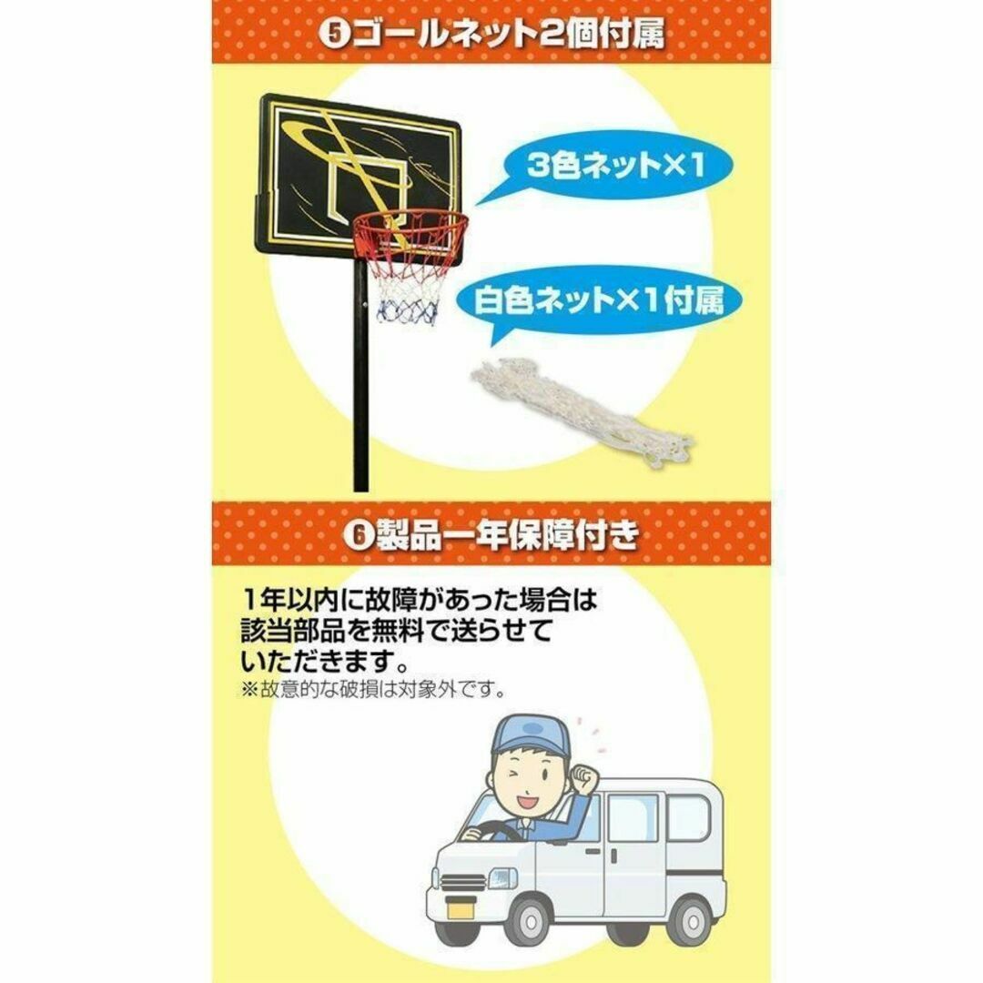 バスケットゴール 移動式 屋外 家庭用 公式サイズ対応 7号球対応 ...