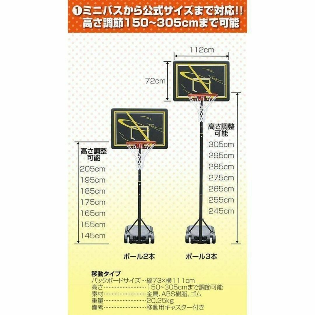 バスケットゴール 移動式 屋外 家庭用 一般公式サイズ対応 練習用 7号球