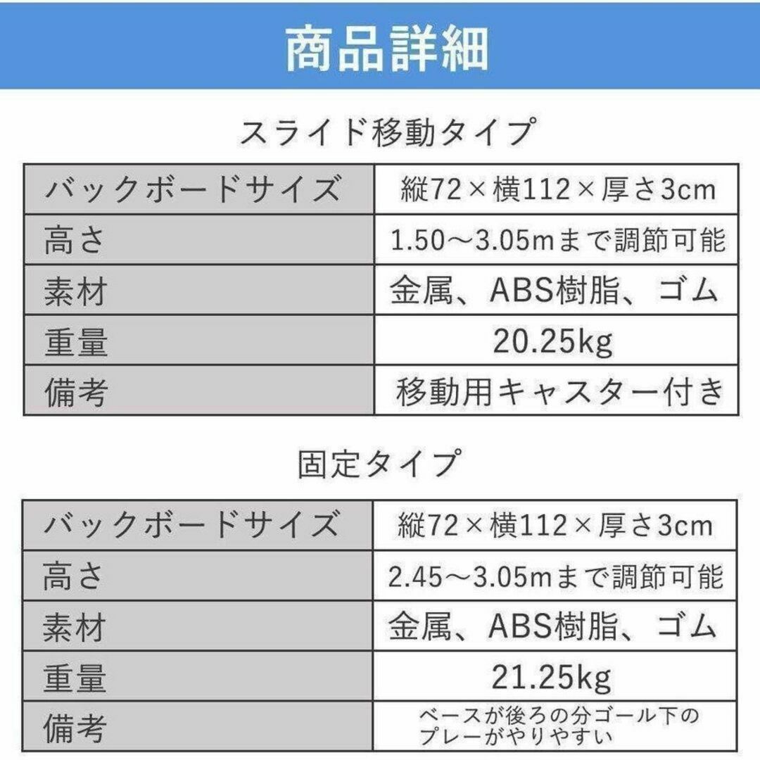 バスケットゴール 移動式 屋外 家庭用 公式サイズ対応 7号球対応