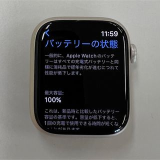 アップルウォッチ(Apple Watch)のAppleWatch Series 8 45mm GPSモデル スターライト(腕時計)