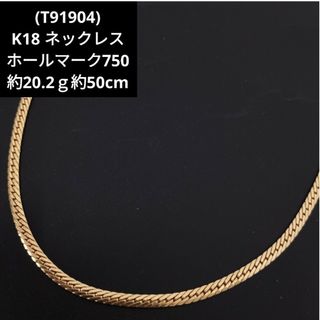 T91904) K18 18金 ホールマーク750 ネックレスの通販 by すまとく's