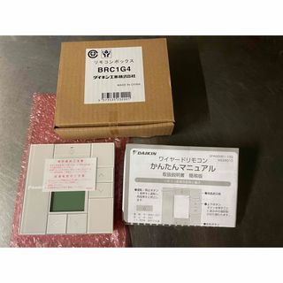 ダイキン(DAIKIN)のダイキン　ワイヤードリモコン　BRC1G4(エアコン)