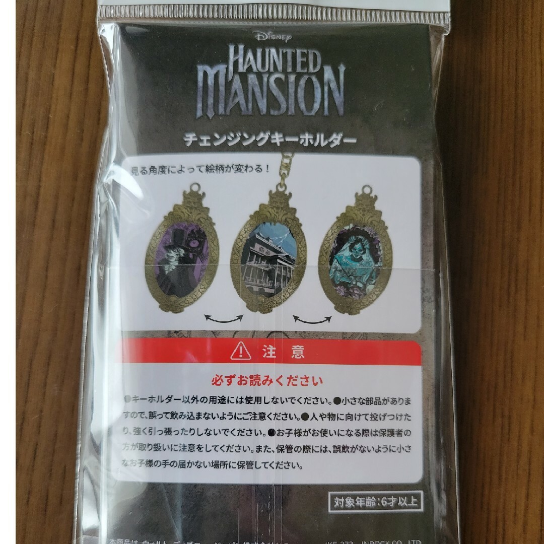 Disney(ディズニー)の★チェンジングキーホルダー エンタメ/ホビーのエンタメ その他(その他)の商品写真