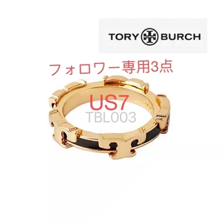 トリーバーチ(Tory Burch)のTBL003B2トリーバーチTory burch 定番 Tロゴ　リング　(リング(指輪))