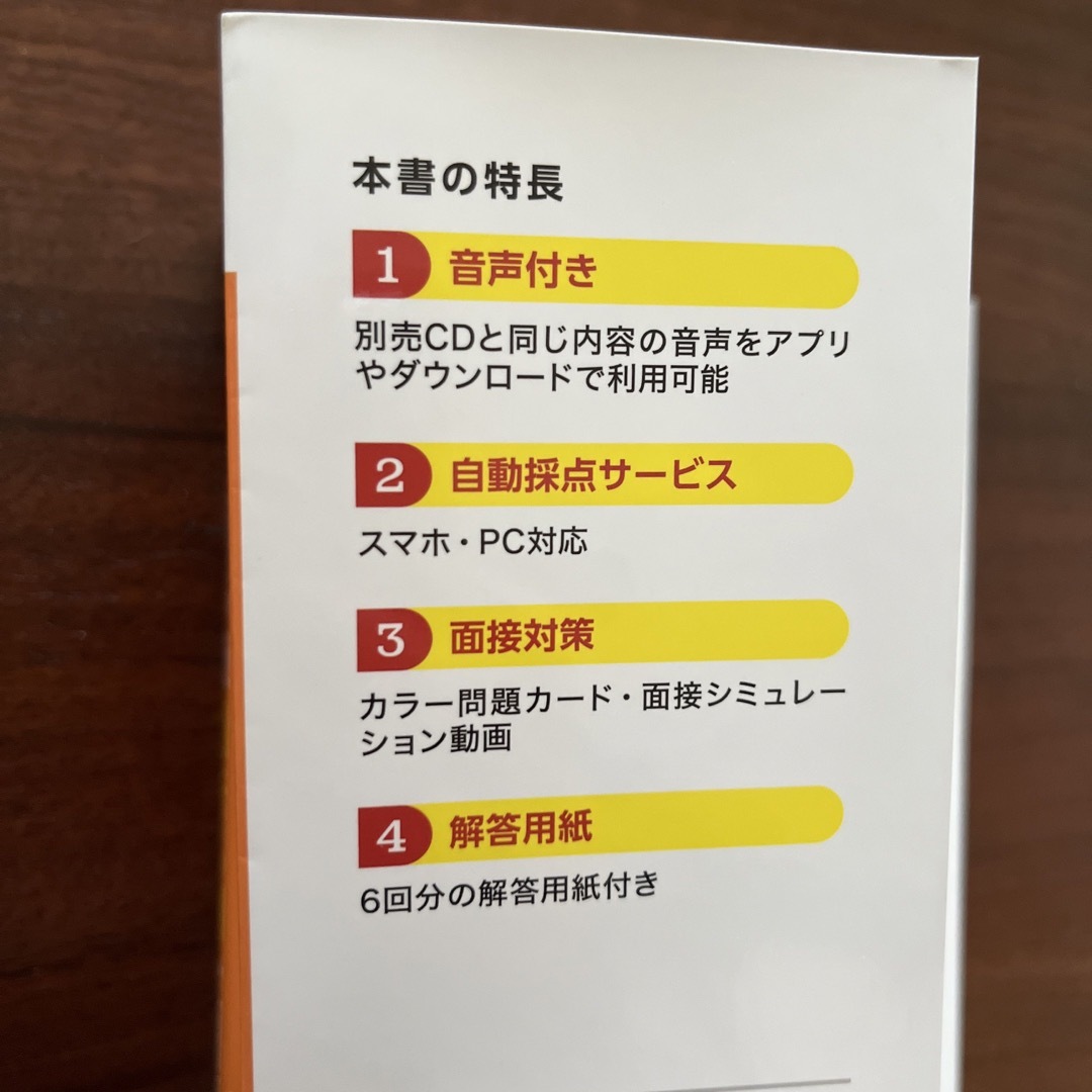 旺文社(オウブンシャ)の英検３級過去６回全問題集 文部科学省後援 ２０２２年度版 エンタメ/ホビーの本(資格/検定)の商品写真