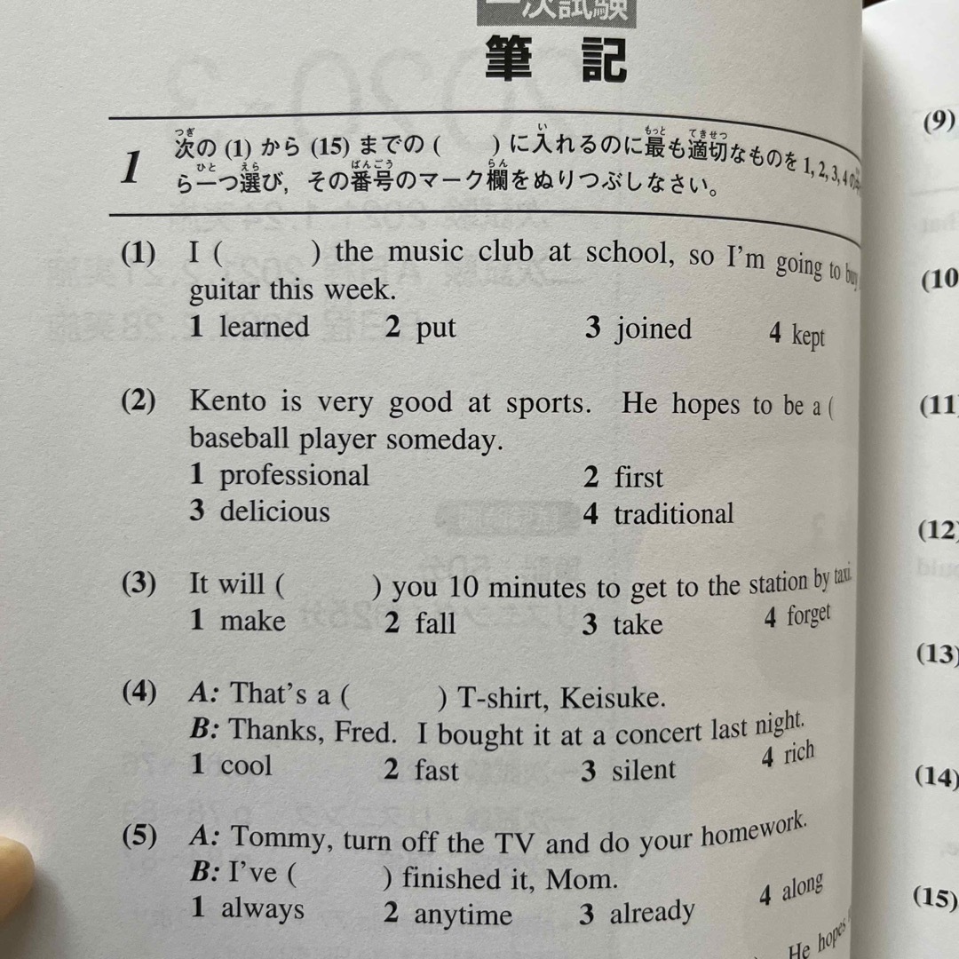 旺文社(オウブンシャ)の英検３級過去６回全問題集 文部科学省後援 ２０２２年度版 エンタメ/ホビーの本(資格/検定)の商品写真