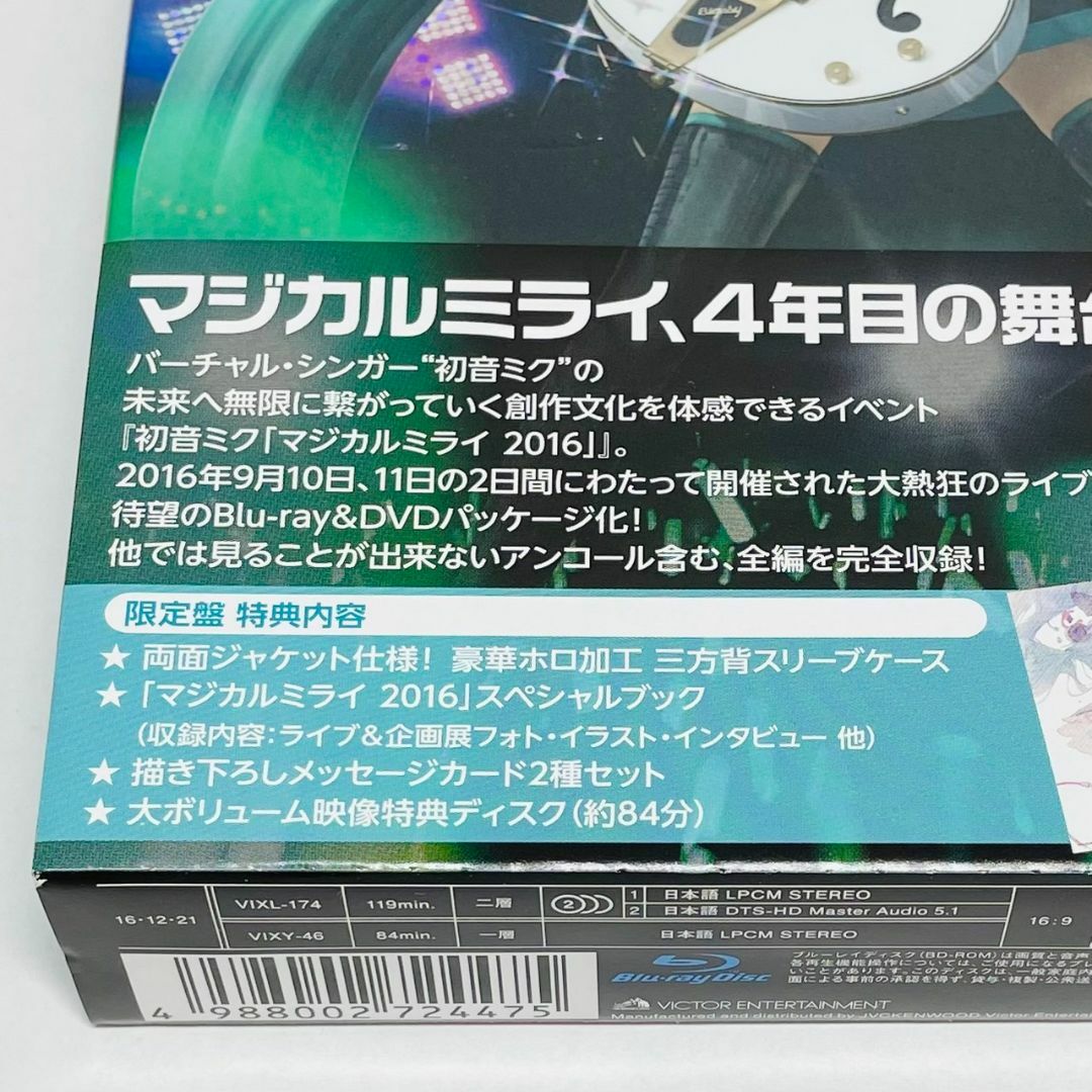 初音ミク/「マジカルミライ 2016」〈初回限定盤・2枚組〉Blu-ray