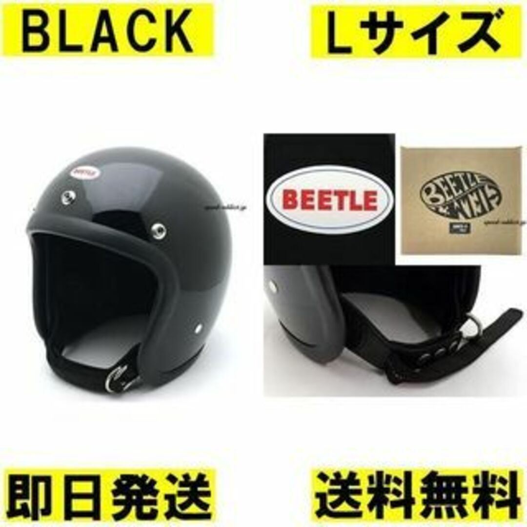 ジェットヘルメットOCEAN BEETLE 500TX-2 黒 ストラップ黒/500tx Lサイズ