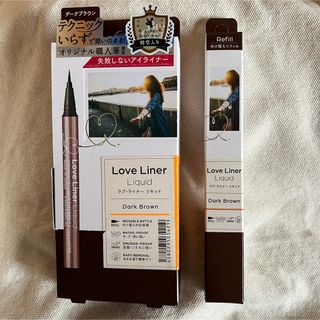 エムエスエイチ(msh)のラブライナー　リキッドアイライナー〈リフィル一本セット〉dark brown新品(アイライナー)